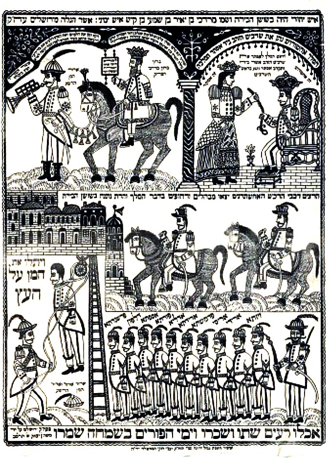 Illustration de l'histoire du Livre d'Esther. Lithographie de Moshe ben Yitzhak Mizrachi. Jérusalem, début du 20e siècle.